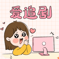 晚秋影院去广告纯净版 晚秋影院去广告纯净版